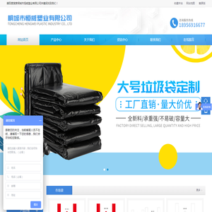 桐城市恒威塑业有限公司