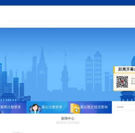中国国际消防设备技术交流展览会