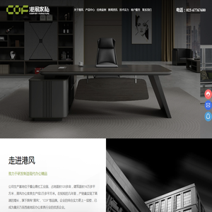 重庆市港风办公家私有限公司