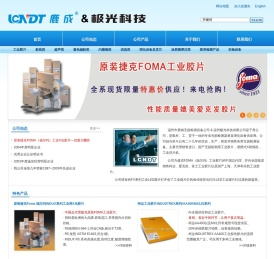 温州市鹿城无损检测设备公司