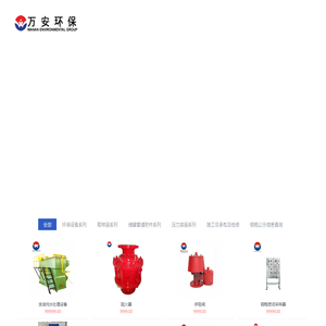 湖北万安环保石化设备有限公司