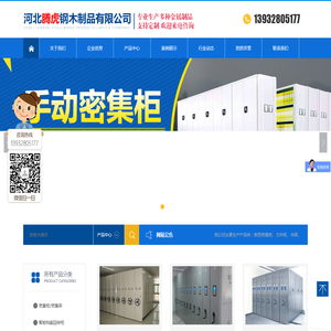 河北腾虎钢木制品有限公司