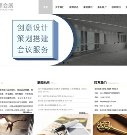 苏州物竞天择会展服务有限公司