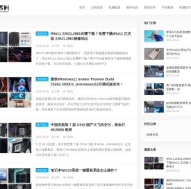 组装配置网