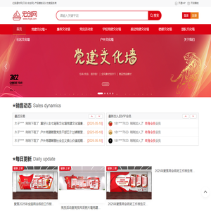 党员活动室党建文化墙图片
