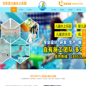 儿童水上乐园,儿童水上乐园厂家,儿童室内水上乐园加盟,为乐宝水上乐园