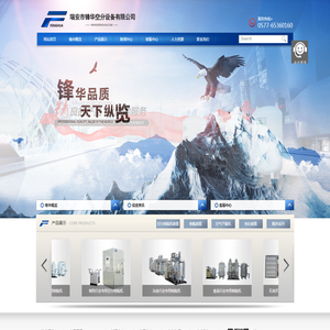 -制氮机,空分设备,氮气提纯设备,瑞安市锋华空分制氮机有限公司