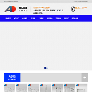 泗水县奥东玻璃制品有限公司