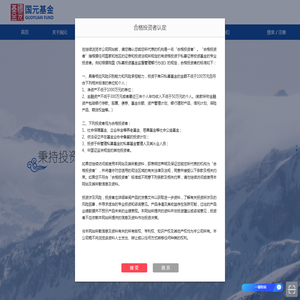 深圳前海国元私募证券基金管理有限公司