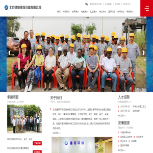 北京建研环保设备有限公司