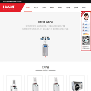 冻干机,冷冻干燥机,宁波洛尚智能科技有限公司