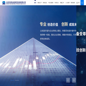 北京天顺长城液压科技有限公司