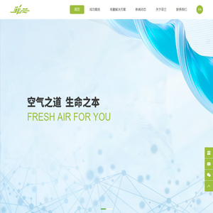 无锡菲兰爱尔空气质量技术有限公司