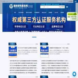 行业分析报告