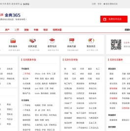 北京分类信息网
