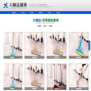 安徽六顺达刷业有限公司