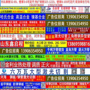 聊城钢管现货网