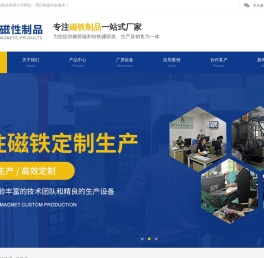 东莞橡胶磁