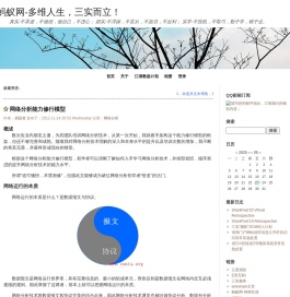 蚂蚁网