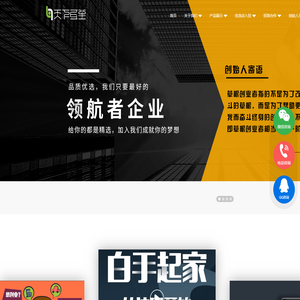 天下互生（深圳）技术有限公司专为草根打造的创业网站