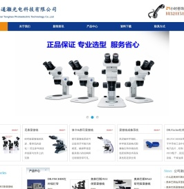 奥林巴斯显微镜