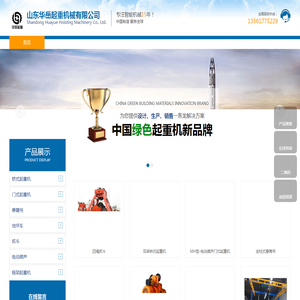 悬臂吊,抓斗,起重机
