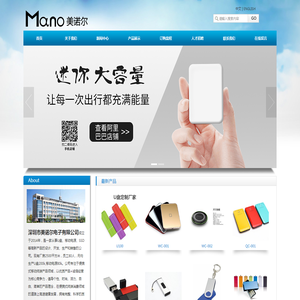 深圳市美诺尔电子有限公司