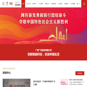 广日股份