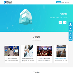 山东中林信息官方网站