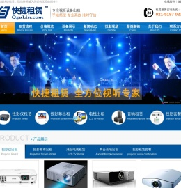 上海投影仪租赁中心,投影机出租,金牌租赁公司,租借投影仪