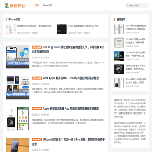 臻智锐达