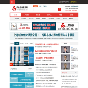 产业信息研究网