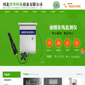 河北科华环保设备有限公司
