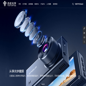 江西垚屹光学科技有限公司