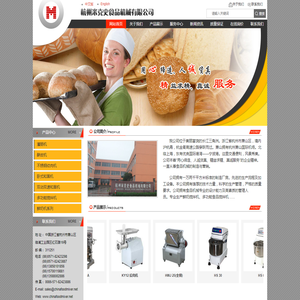 杭州米克史食品机械有限公司