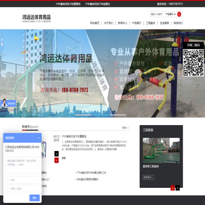 江西鸿运达体育用品有限公司