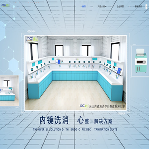 山东东山医疗科技有限公司