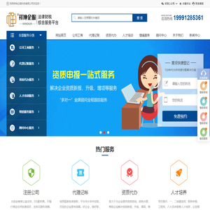 西安公司注册