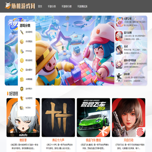 2025年好玩的手游排行榜前十名