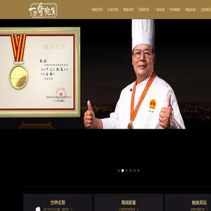 一哥鲍鱼（香港）有限公司