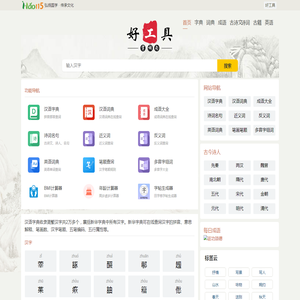 新华字典