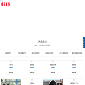 螺旋钢管,防腐钢管,涂塑钢管,保温钢管,焊接钢管,螺旋管厂家