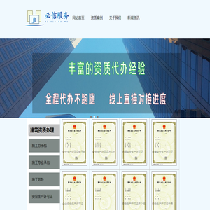 广州建筑资质代办