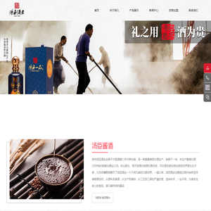 贵州汤臣酒业有限责任公司