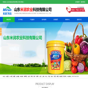 山东米润农业科技有限公司是专注于农业科技发展的新型科技公司