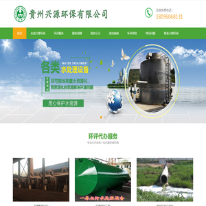 贵州环评公司