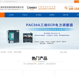 温控系统方案提供商