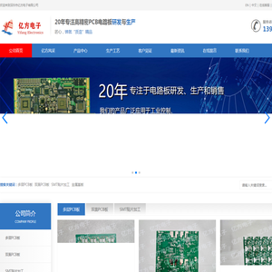 深圳市亿方电子有限公司