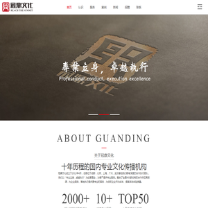 冠鼎文化是一家活动执行,会议执行搭建,全国巡展执行搭建