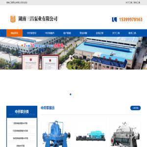 中开泵型号参数,S型双吸中开泵厂家,湖南三昌泵业